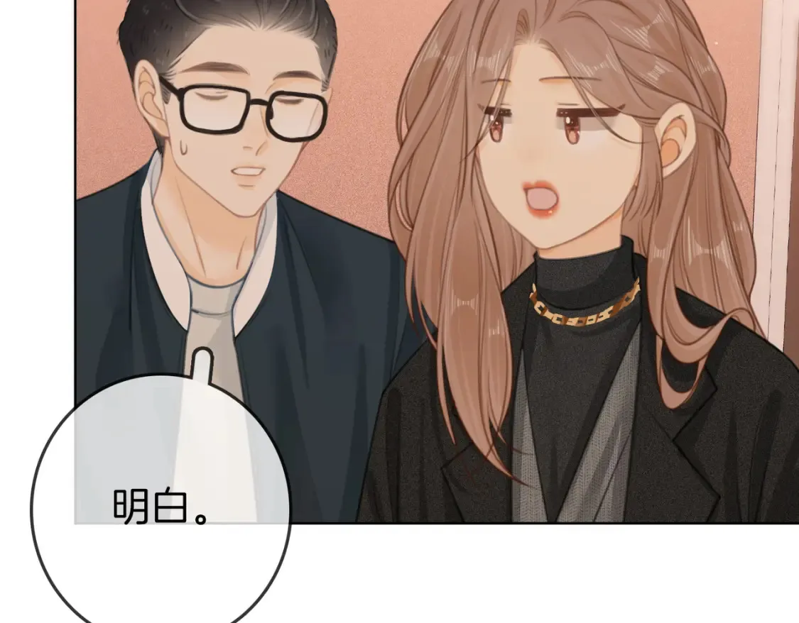 第二十九话 花花公子 第22页