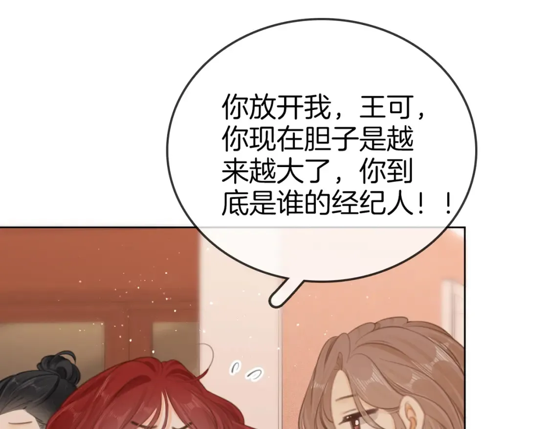 第二十九话 花花公子 第24页