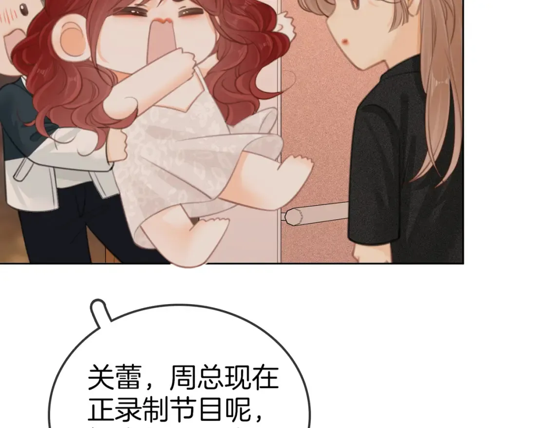 第二十九话 花花公子 第25页