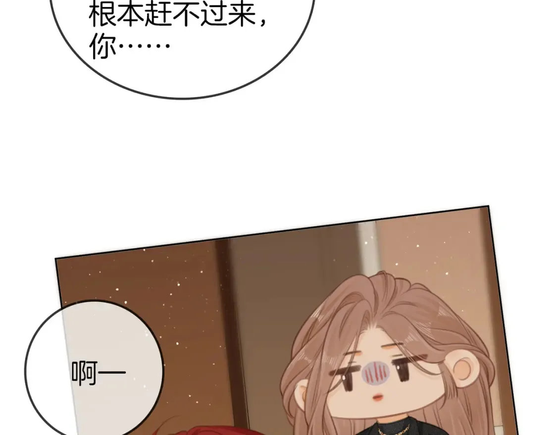 第二十九话 花花公子 第26页