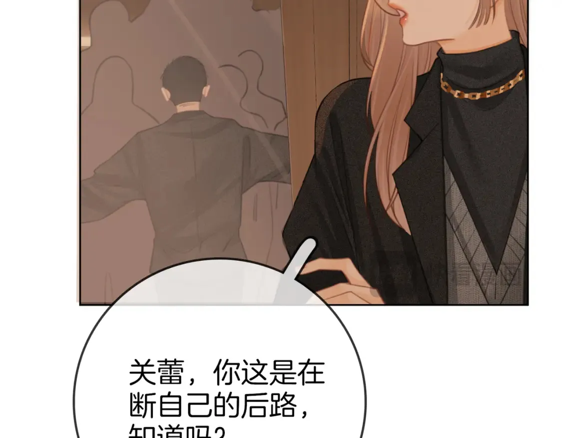第二十九话 花花公子 第30页
