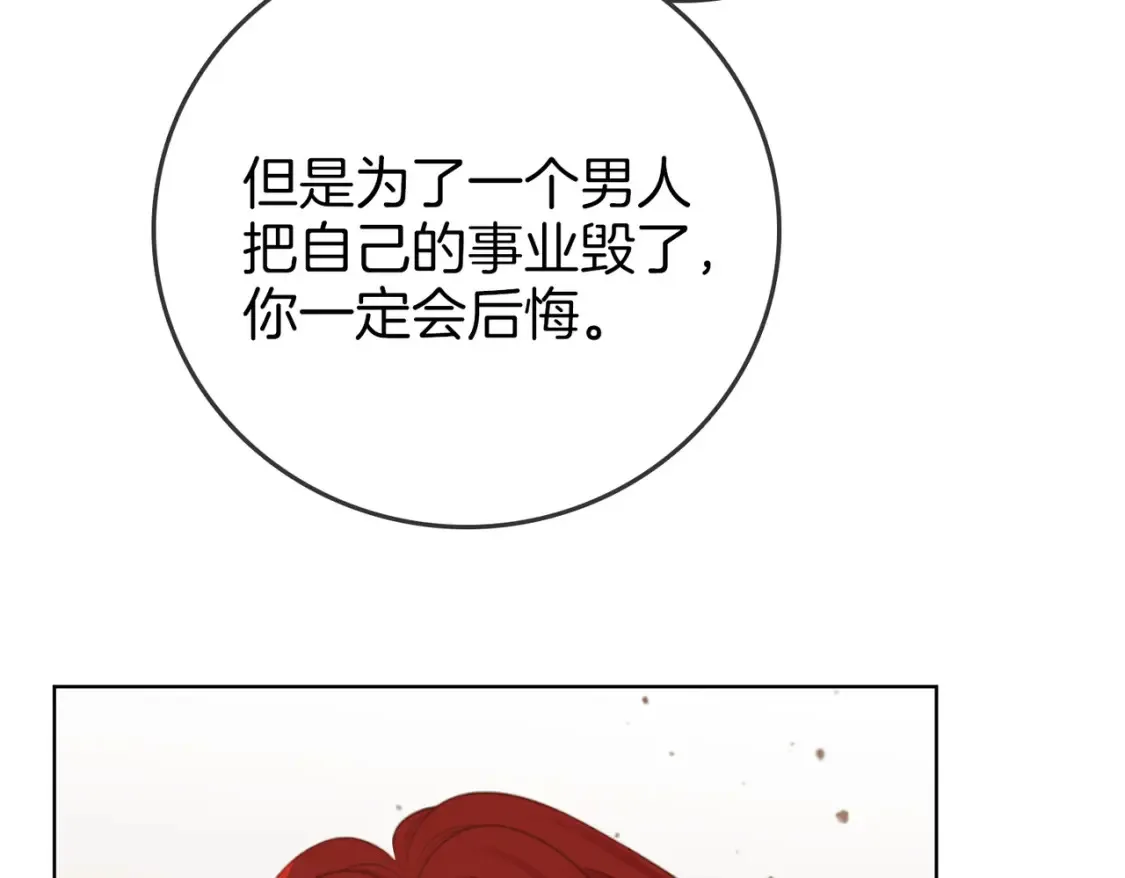第二十九话 花花公子 第34页