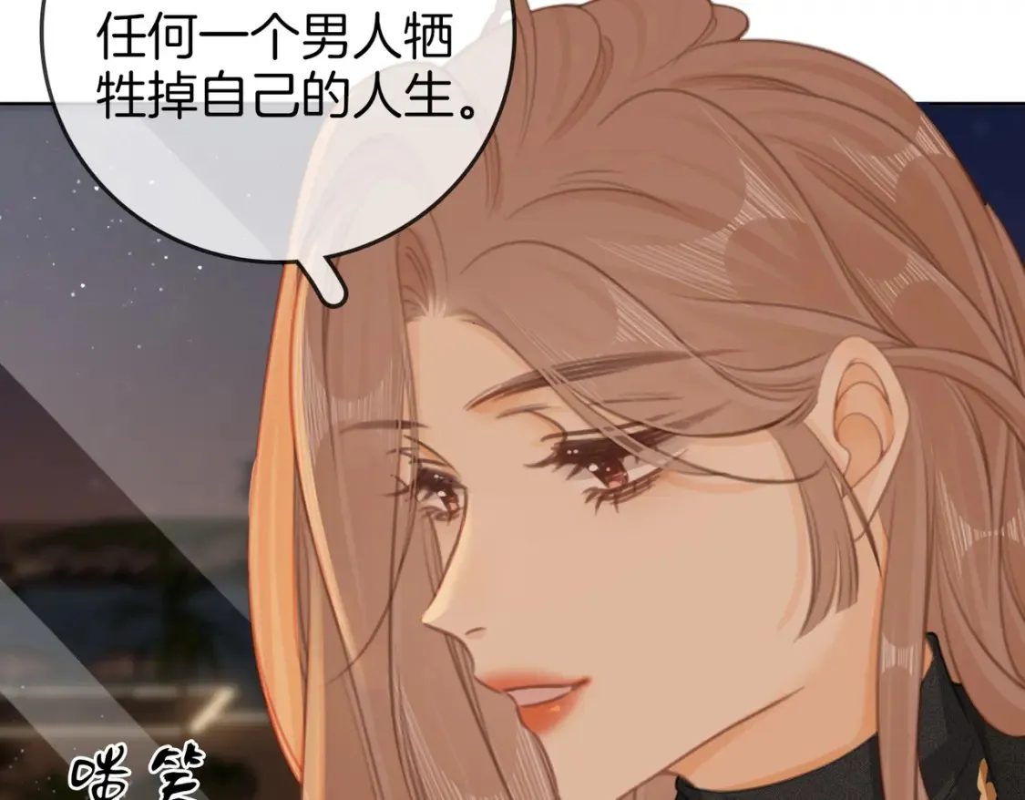 第二十九话 花花公子 第37页