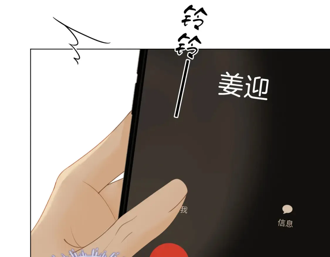 第二十九话 花花公子 第43页