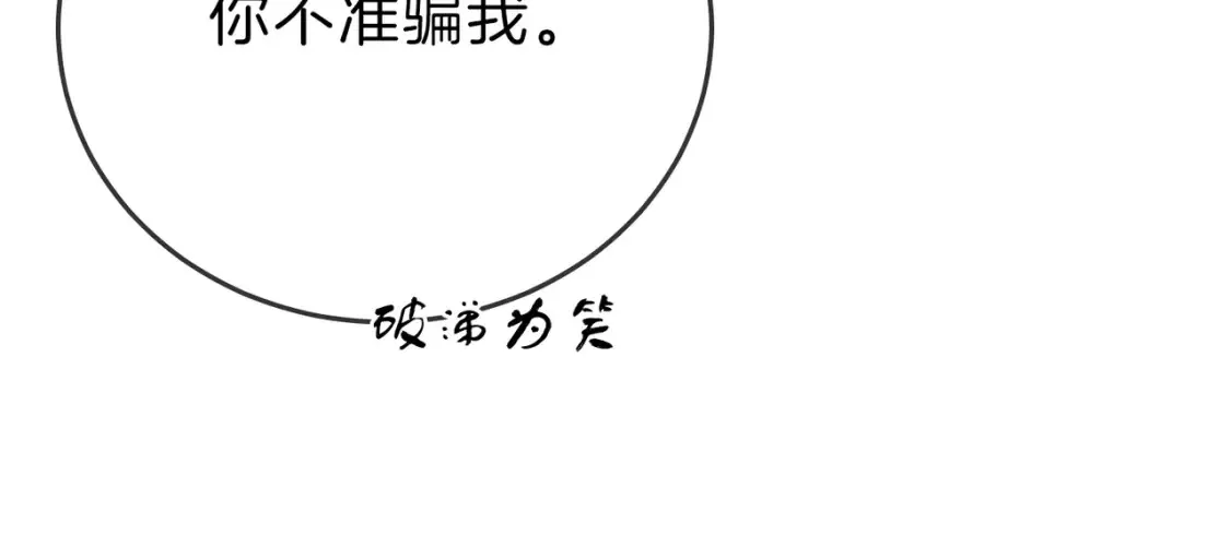 第二十九话 花花公子 第53页