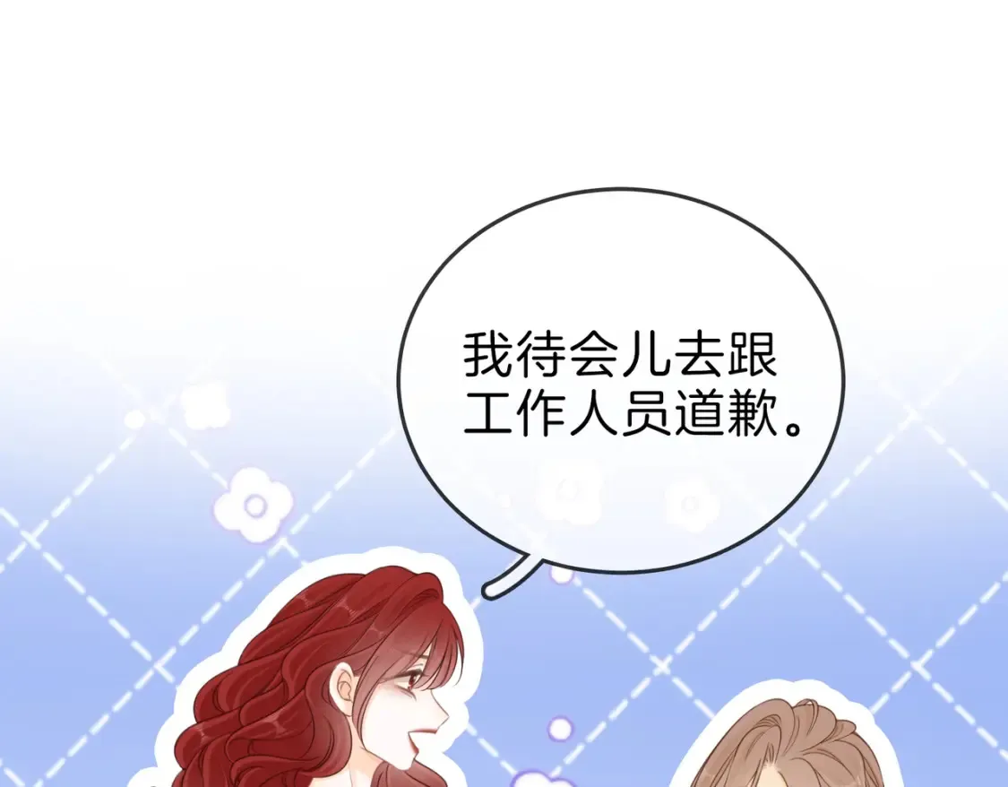 第二十九话 花花公子 第54页