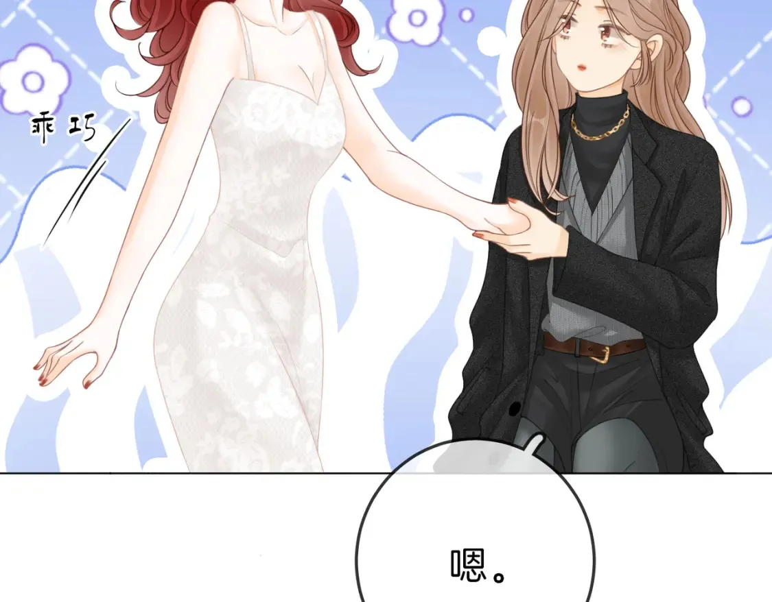 第二十九话 花花公子 第55页