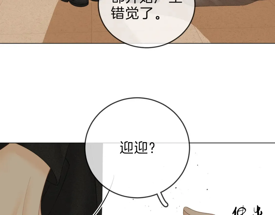 第二十九话 花花公子 第62页
