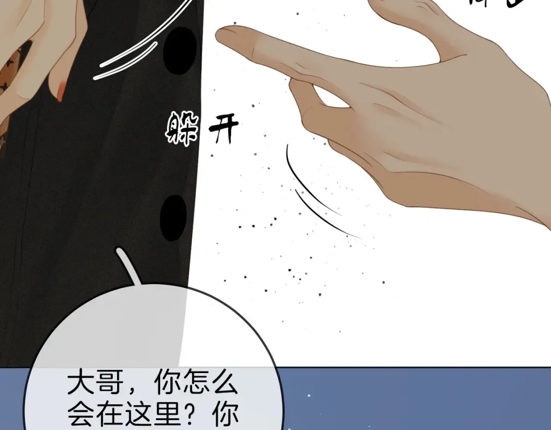 第二十九话 花花公子 第63页