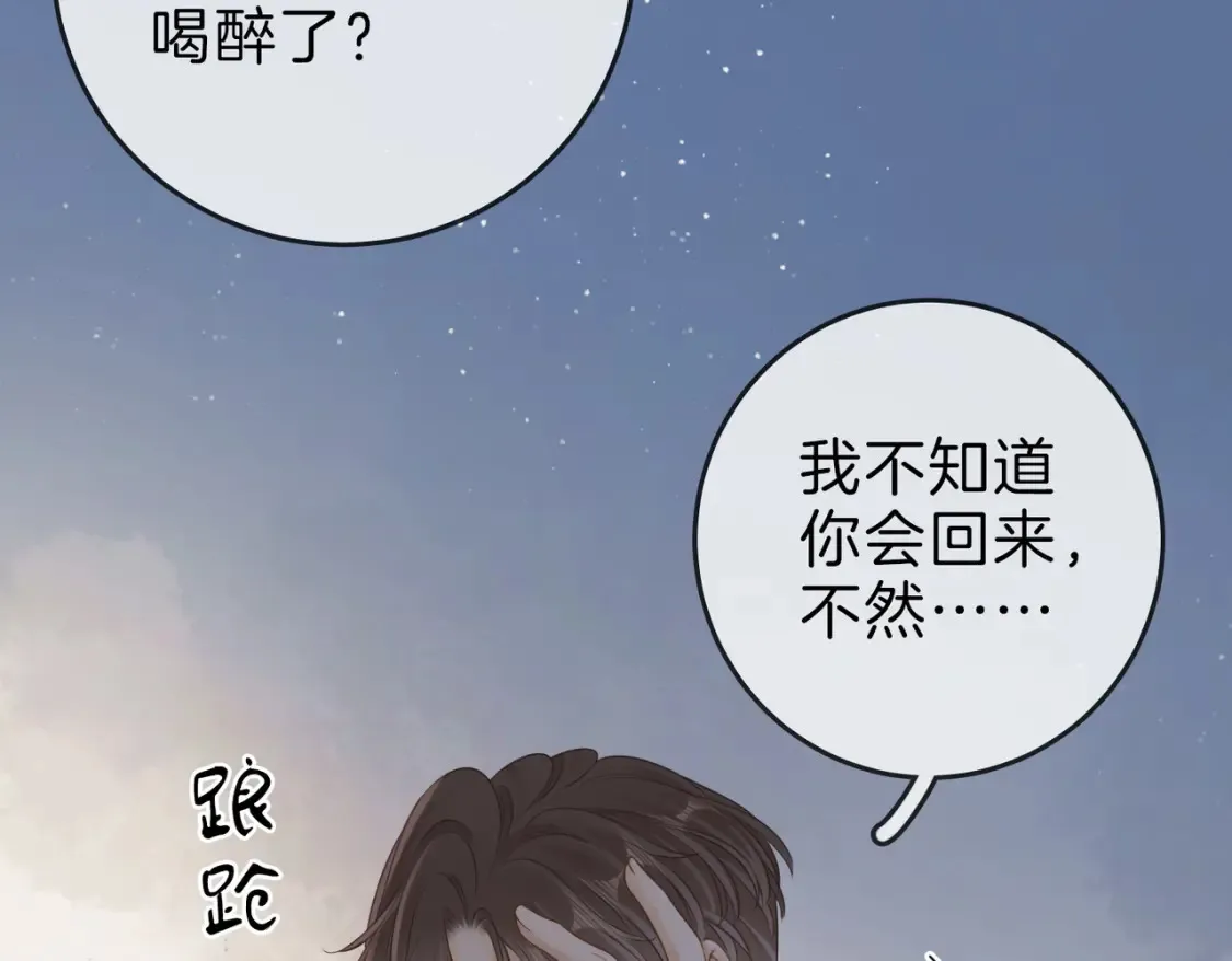 第二十九话 花花公子 第64页