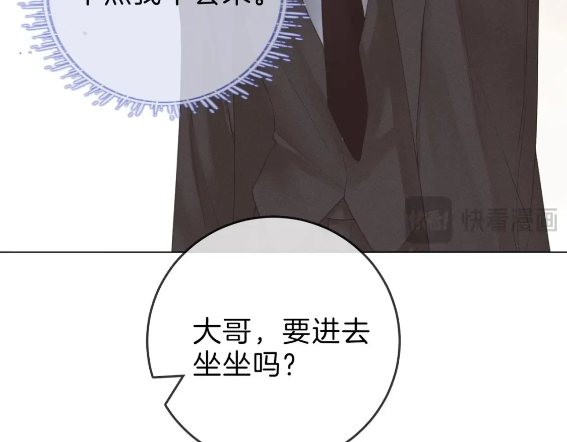 第二十九话 花花公子 第66页
