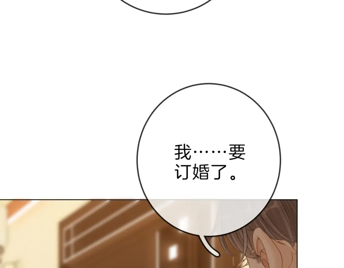 第二十九话 花花公子 第67页