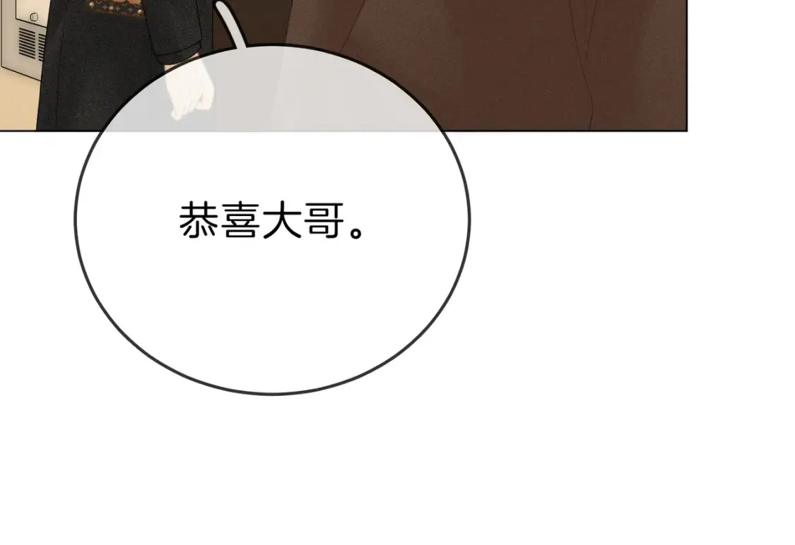 第二十九话 花花公子 第69页