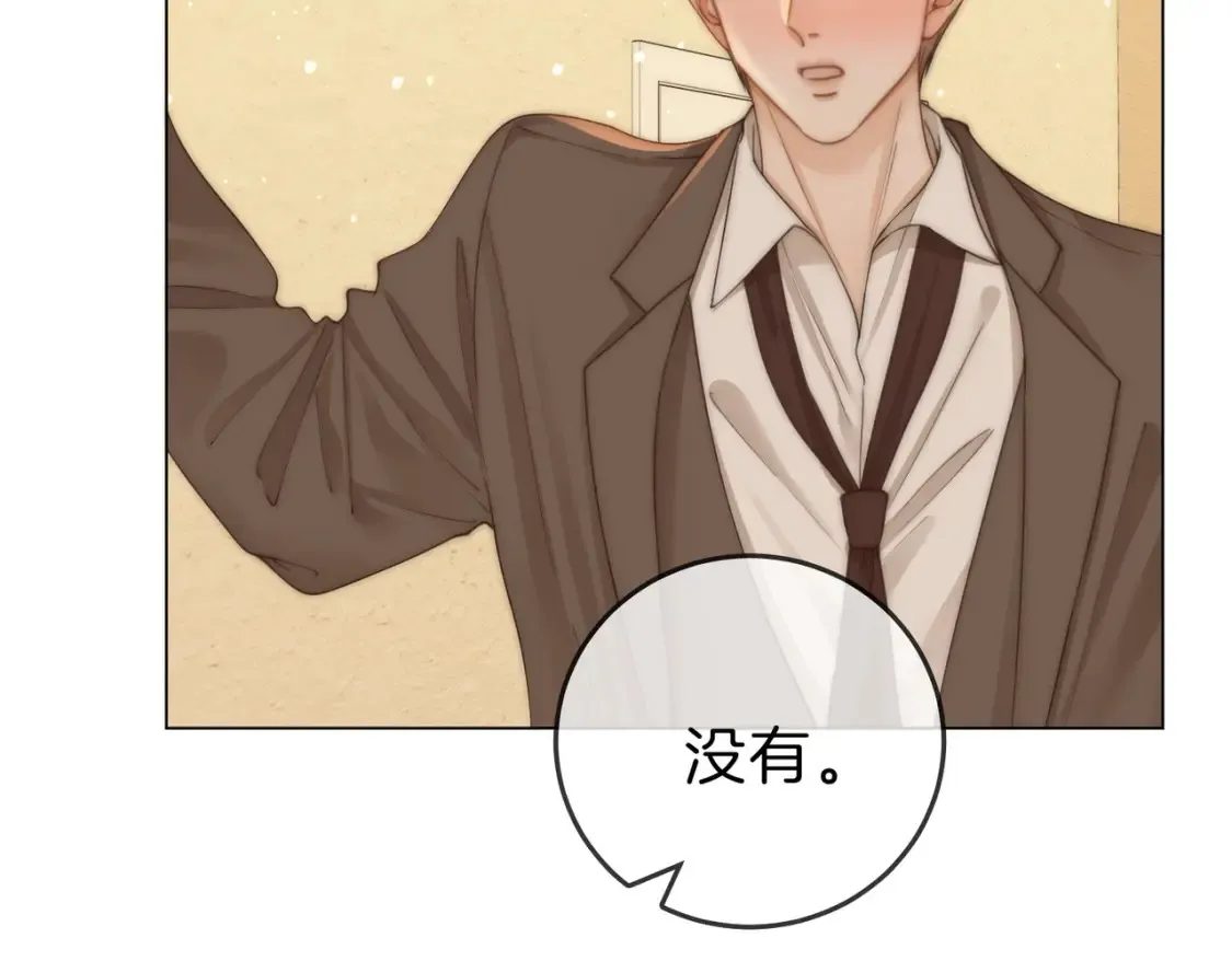 第二十九话 花花公子 第71页