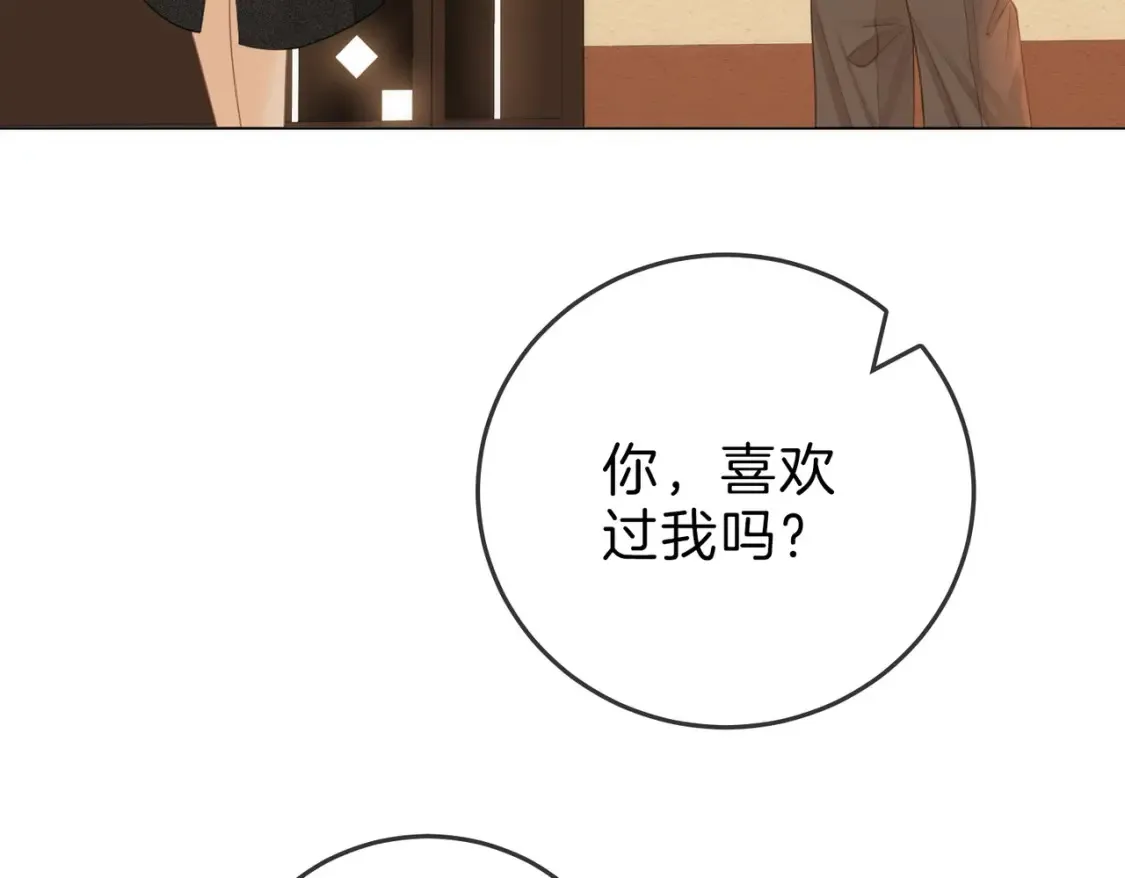 第二十九话 花花公子 第74页