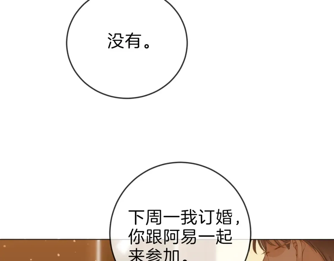 第二十九话 花花公子 第75页