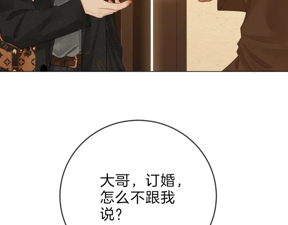 第二十九话 花花公子 第77页