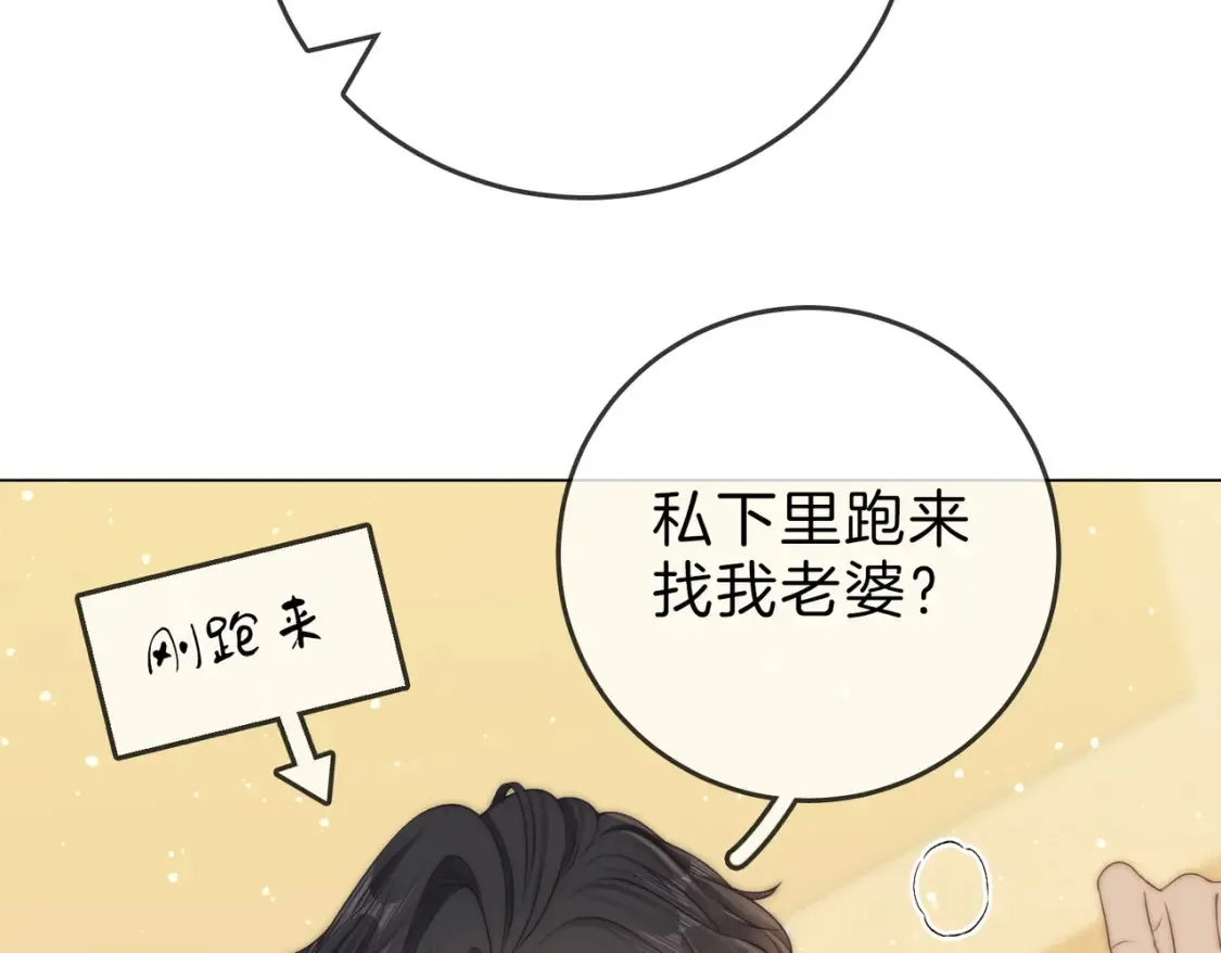第二十九话 花花公子 第78页