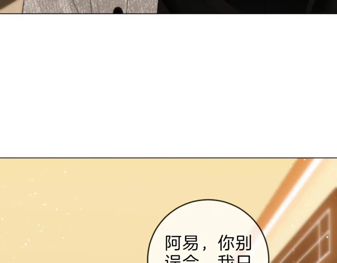 第二十九话 花花公子 第81页