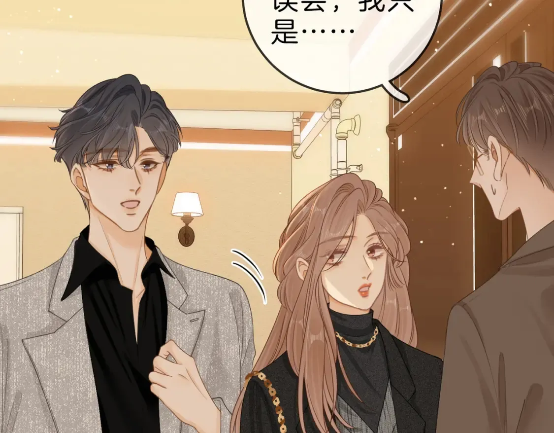 第二十九话 花花公子 第82页