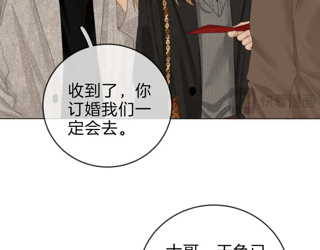 第二十九话 花花公子 第83页