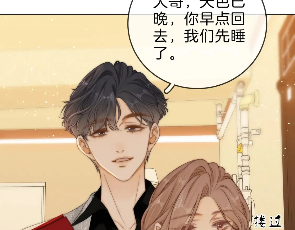 第二十九话 花花公子 第84页