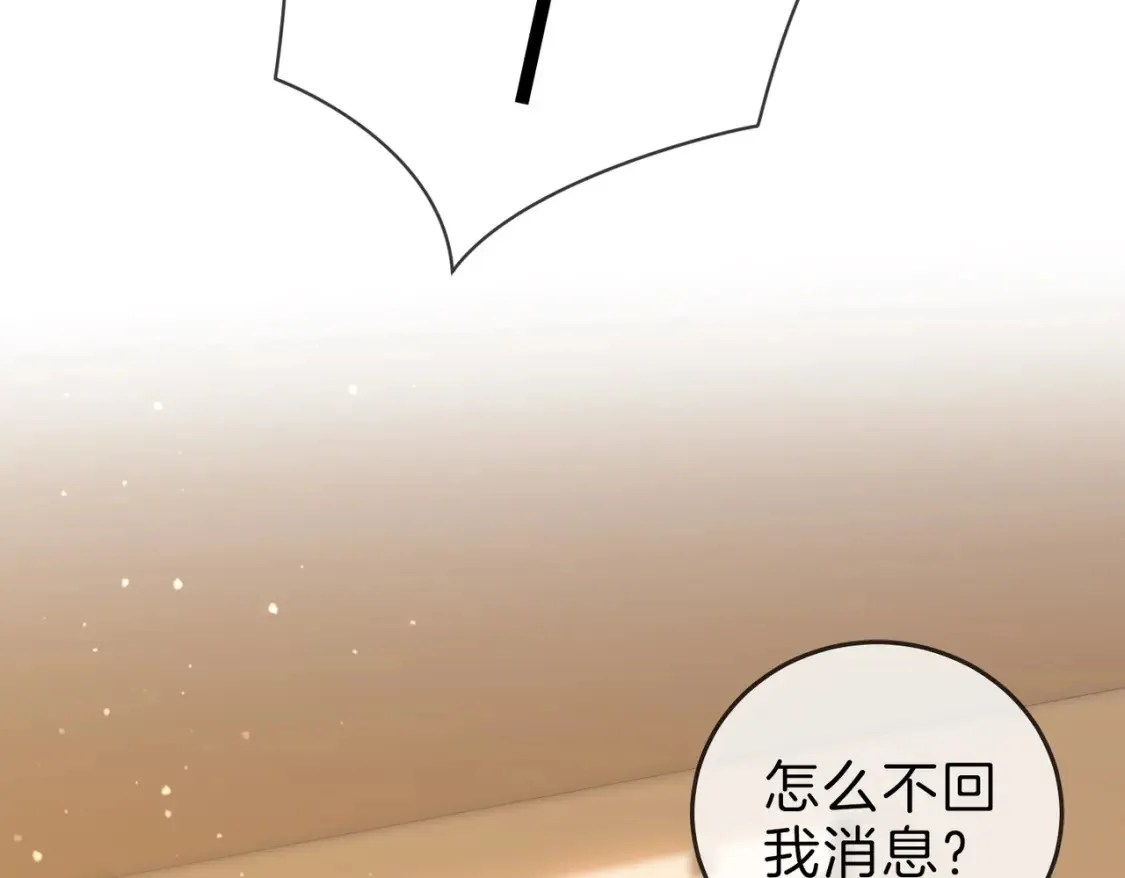 第二十九话 花花公子 第87页