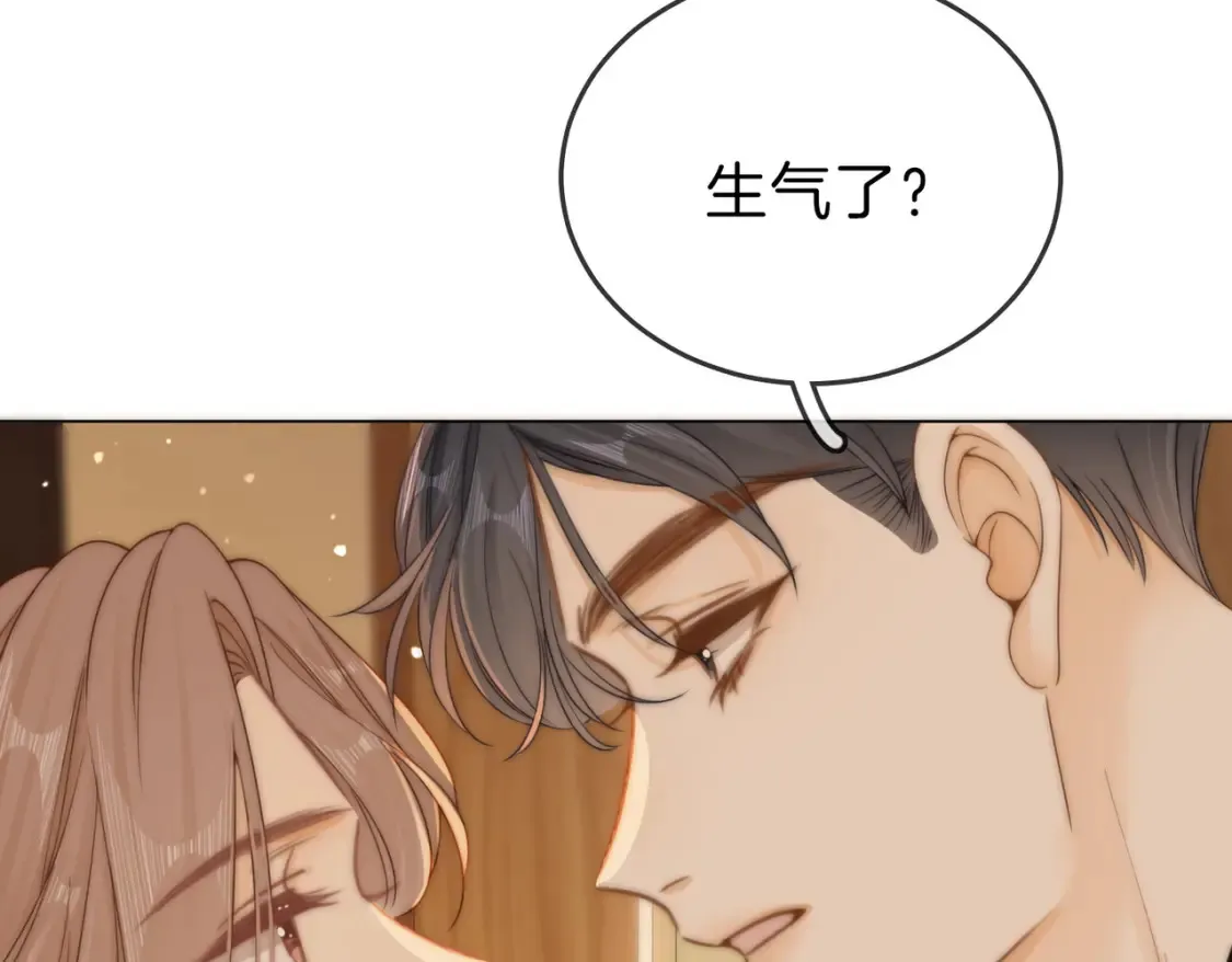 第二十九话 花花公子 第90页