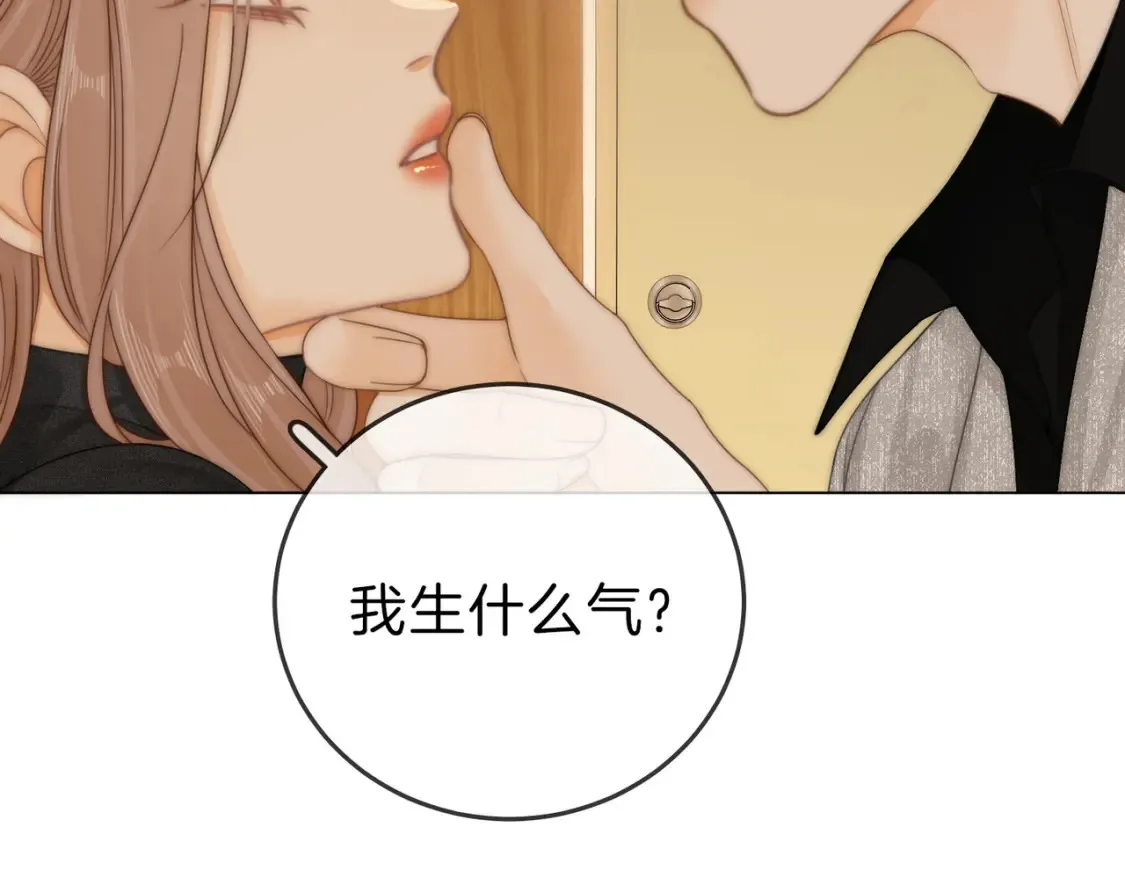第二十九话 花花公子 第91页