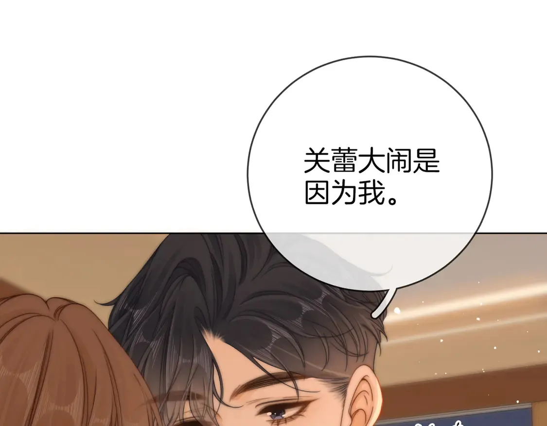 第三十话：噩梦惊醒 第5页