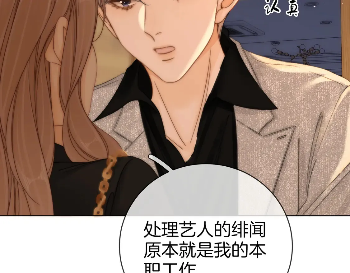 第三十话：噩梦惊醒 第6页
