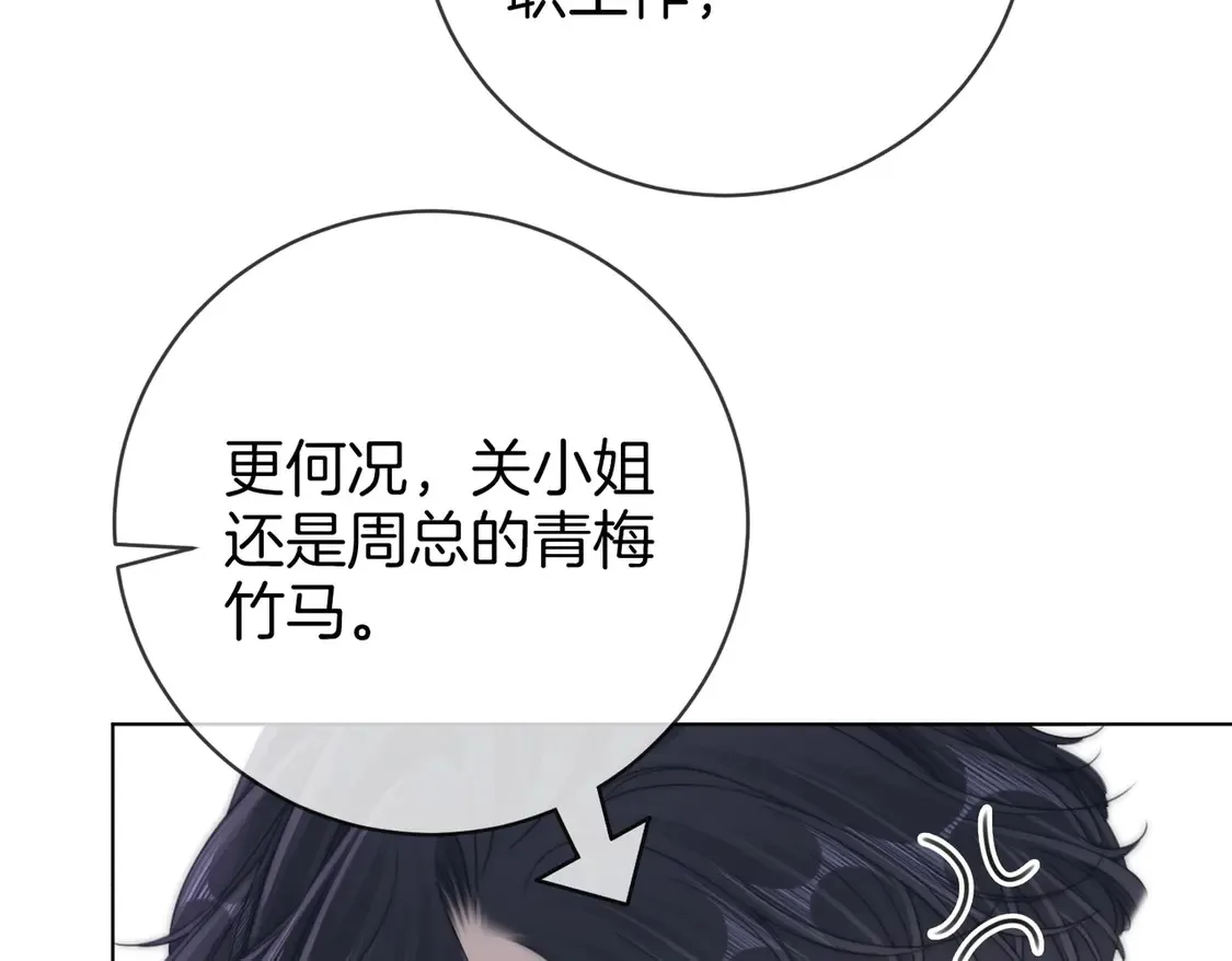 第三十话：噩梦惊醒 第7页