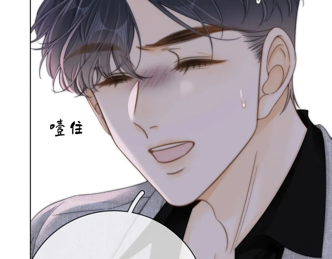 第三十话：噩梦惊醒 第8页