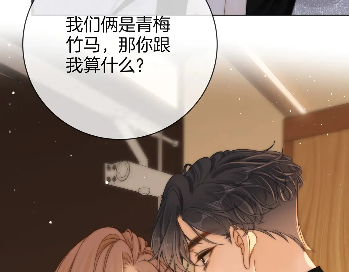 第三十话：噩梦惊醒 第9页