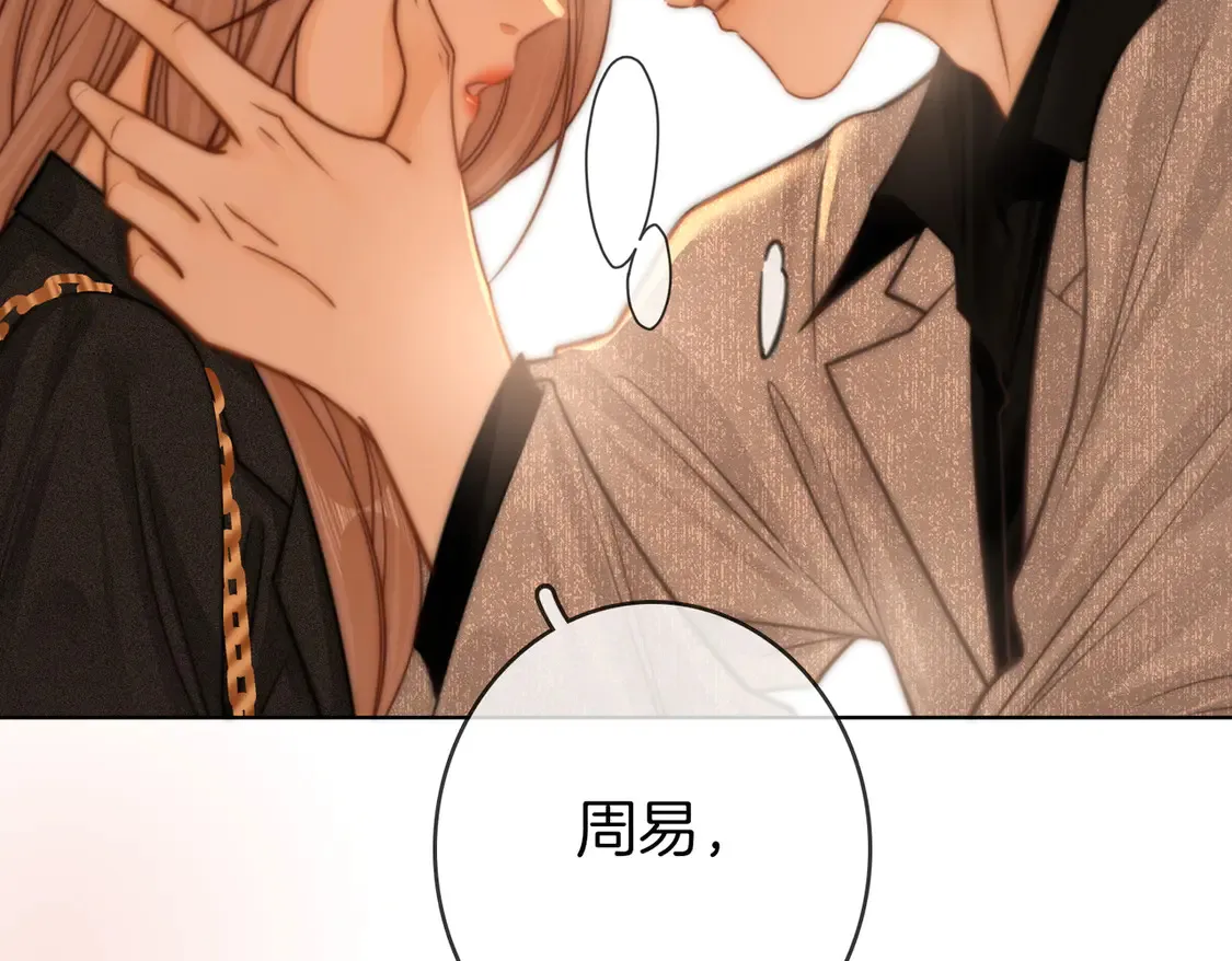 第三十话：噩梦惊醒 第20页