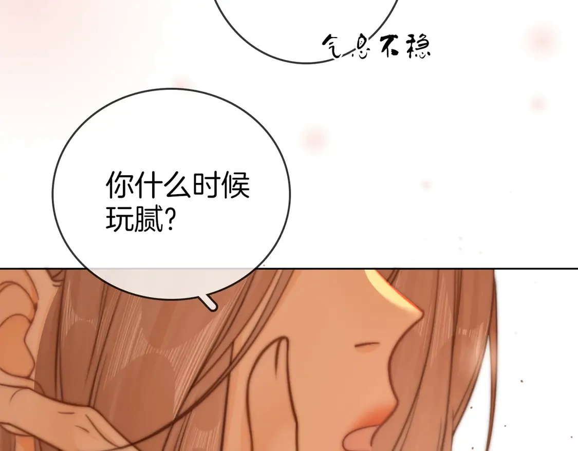 第三十话：噩梦惊醒 第21页