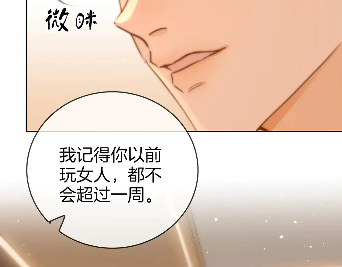 第三十话：噩梦惊醒 第24页
