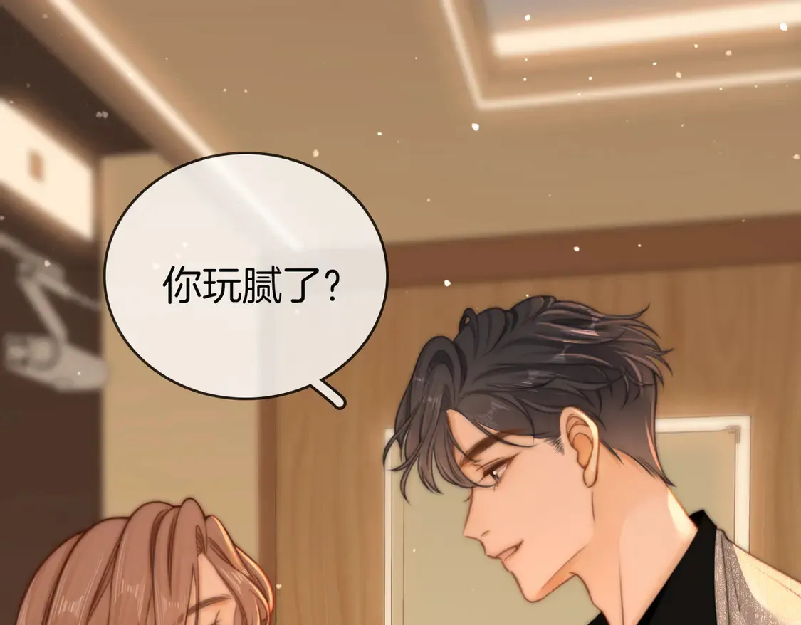 第三十话：噩梦惊醒 第25页