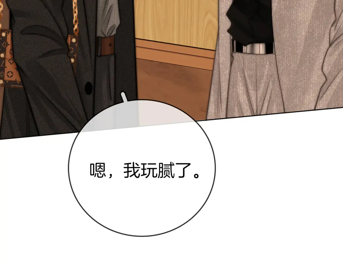 第三十话：噩梦惊醒 第27页