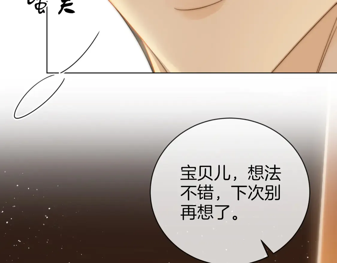 第三十话：噩梦惊醒 第32页