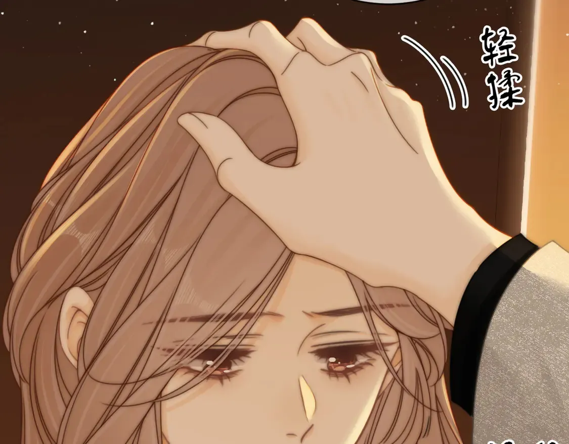 第三十话：噩梦惊醒 第33页