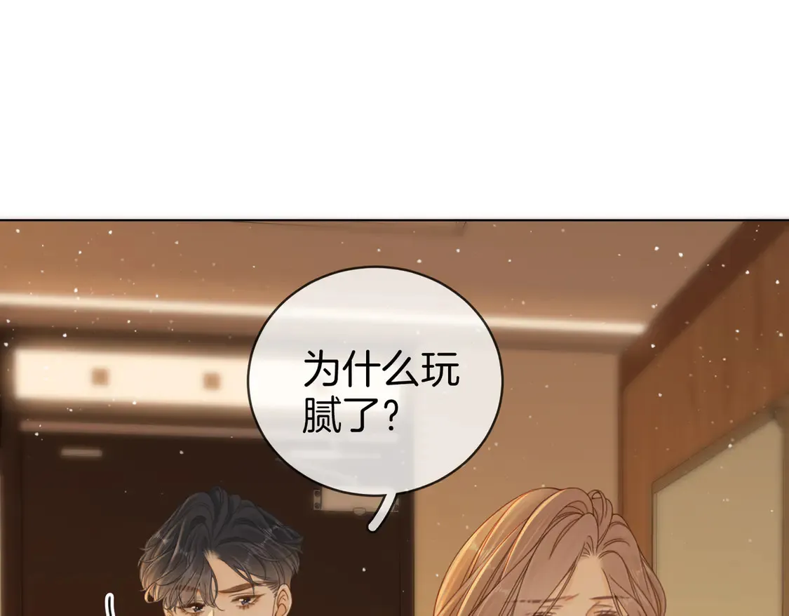第三十话：噩梦惊醒 第35页