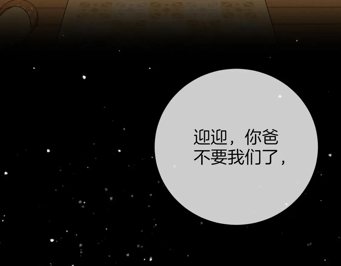 第三十话：噩梦惊醒 第46页