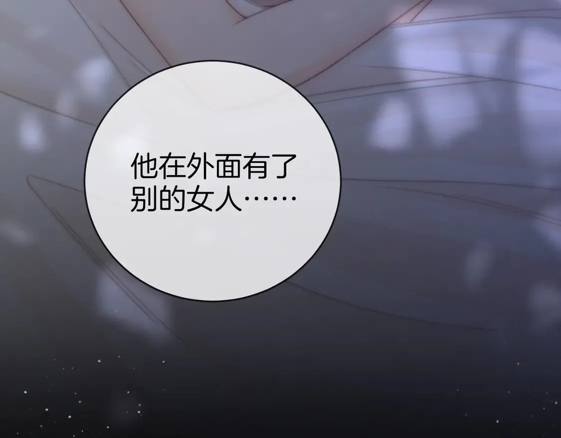 第三十话：噩梦惊醒 第48页