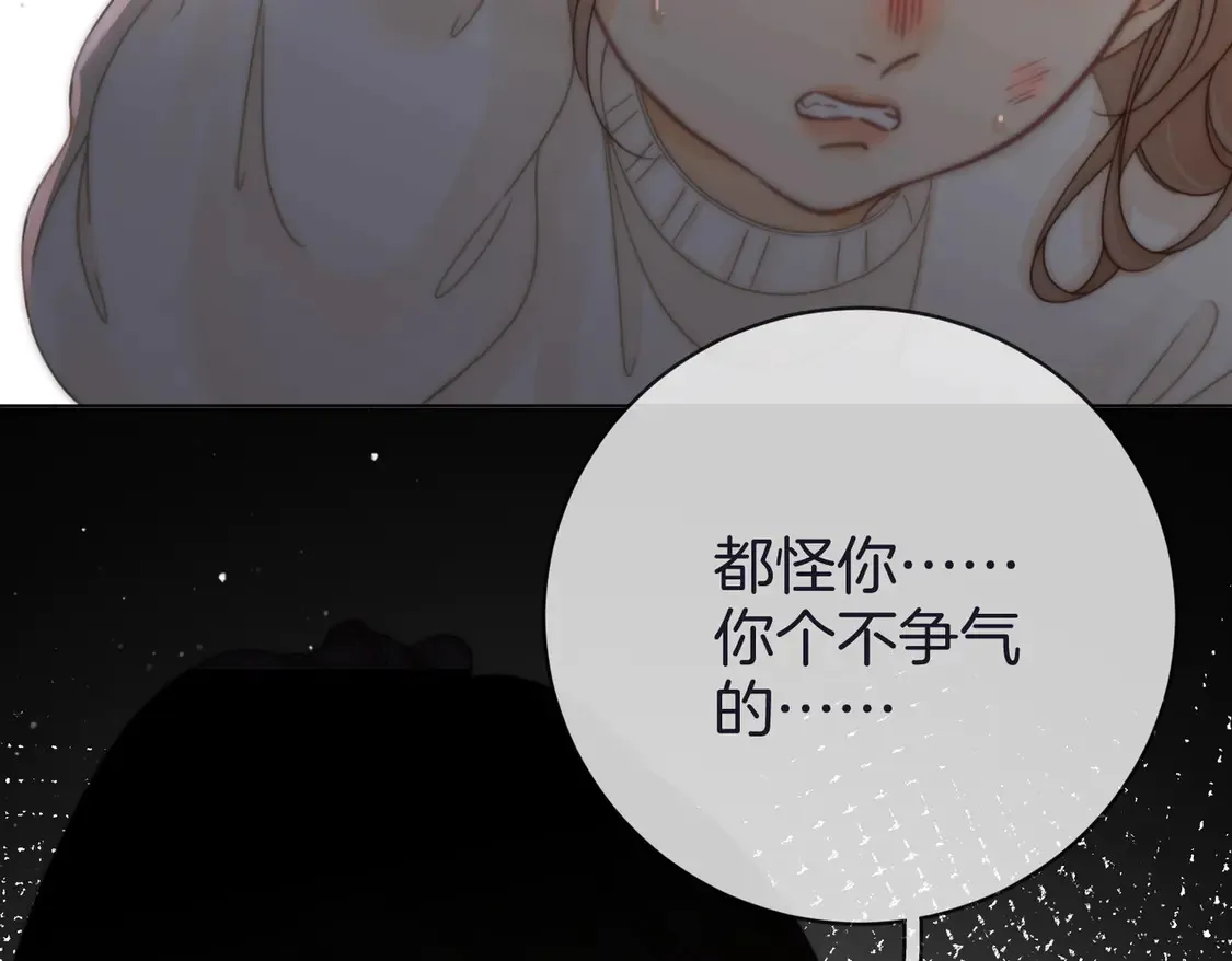 第三十话：噩梦惊醒 第52页