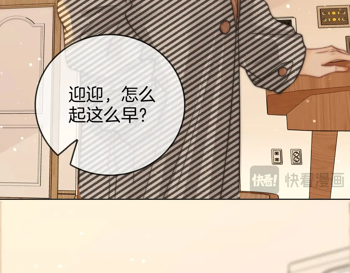 第三十话：噩梦惊醒 第69页
