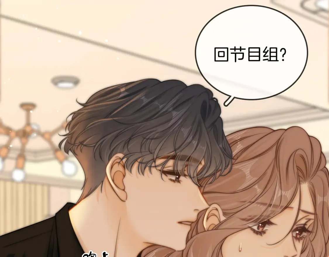 第三十话：噩梦惊醒 第70页