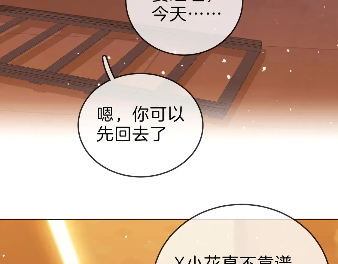 春节特典1：梦中情景 第7页