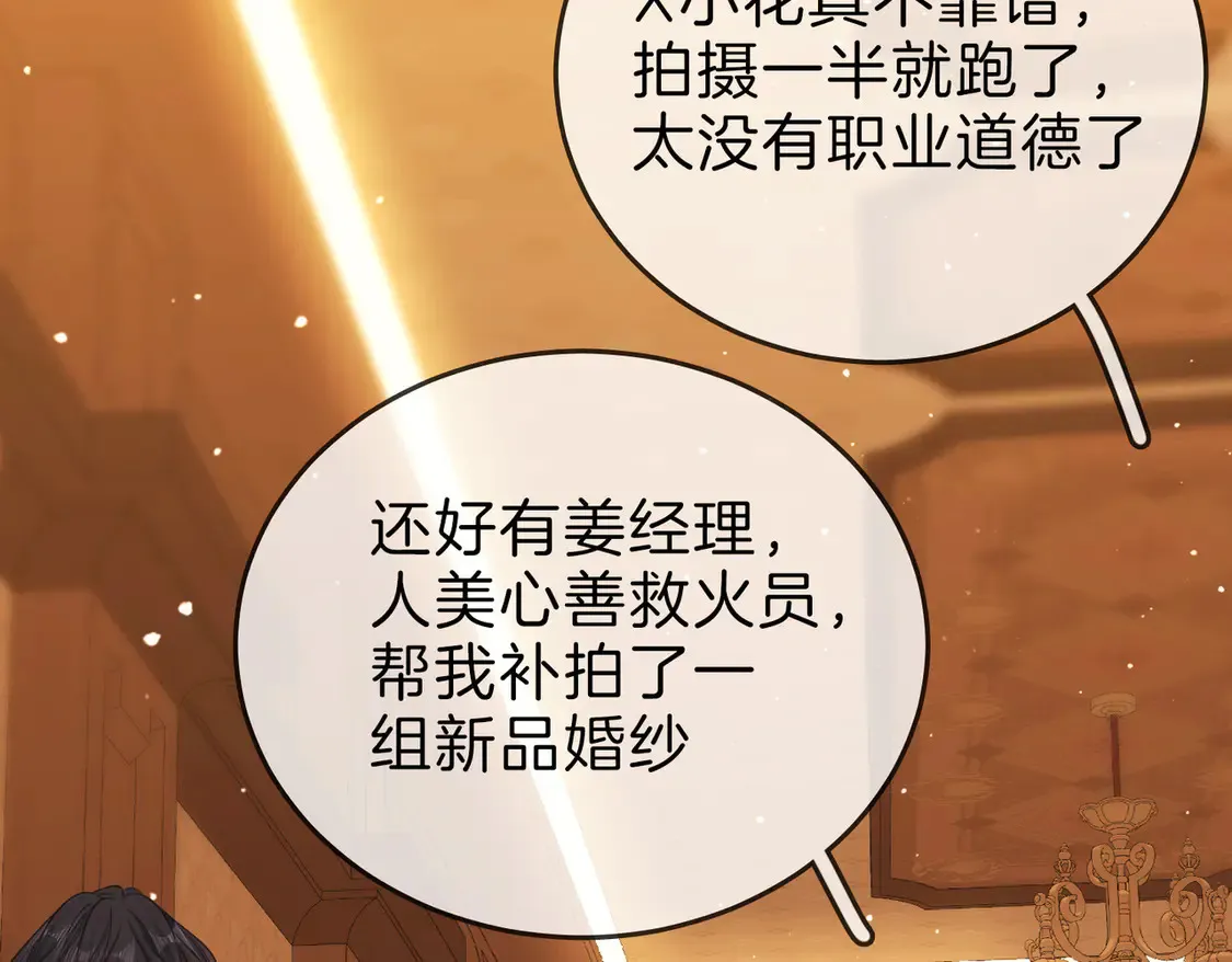 春节特典1：梦中情景 第8页