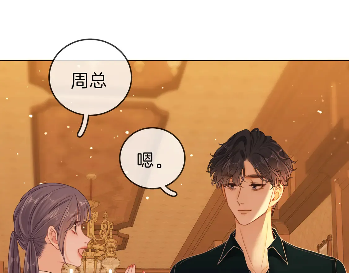 春节特典1：梦中情景 第10页
